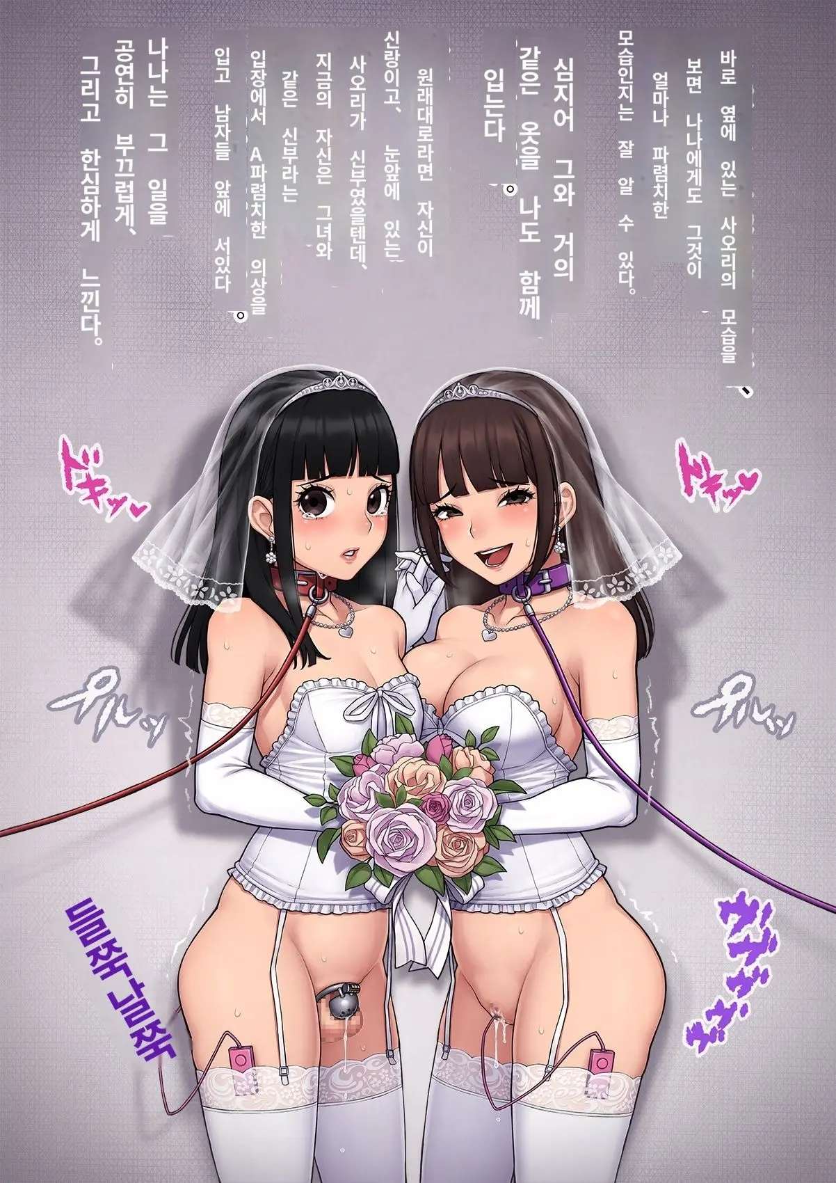 Tomo Ochi 2 ~Kekkon O Chikatta Kanojo O Netorareta Ageku Mesu Ochi Saserareta Ore No Matsuro~ | 토모오치 2 ~ 결혼을 맹세한 그녀를 빼앗긴 끝에 암컷 타락 하게 된 나의 말로~